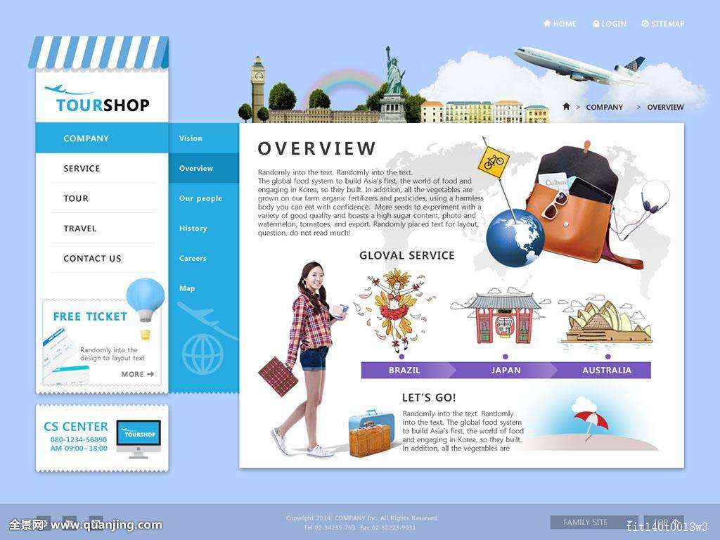 网站建设极速版