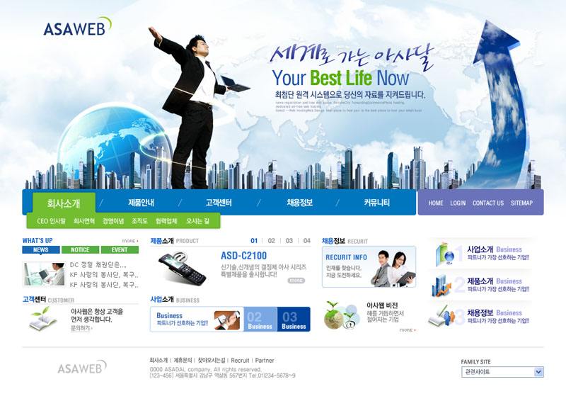 网站建设全能版